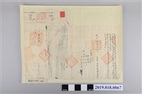 藏品(乾隆元年12月賈君      立賣地契)的圖片