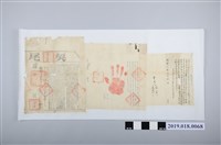 藏品(咸豐6年1月喬映台立賣約)的圖片