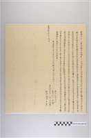 藏品(嘉慶3年5月蔴荳社林承微立杜賣契)的圖片