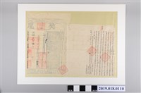 藏品(光緒2年2月內宵厘庄林媽投等立杜賣絕盡根契)的圖片