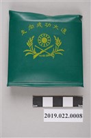 藏品(中華民國陸軍針線包)的圖片