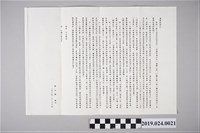 藏品(陳永興寄柯旗化台灣文藝雜誌社社員報告(1985年6月25日))的圖片