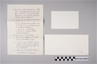 藏品(笠詩刊社寄柯旗化笠通訊信件（1986年4月12日）)的圖片