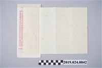 藏品(陳冠學寄柯旗化信件 （4月14日）)的圖片