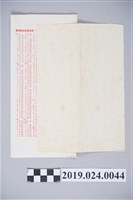 藏品(陳冠學寄柯旗化信件 （1月16日）)的圖片