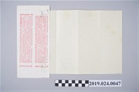 藏品(陳冠學寄柯旗化信件（1985年3月26日）)的圖片