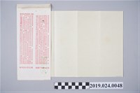 藏品(陳冠學寄柯旗化信件（1985年3月28日）)的圖片