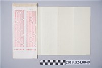 藏品(陳冠學寄柯旗化信件（1985年5月1日）)的圖片