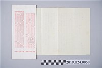 藏品(陳冠學寄柯旗化信件（1985年5月14日）)的圖片