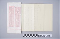 藏品(陳冠學寄柯旗化信件（1985年5月31日）)的圖片