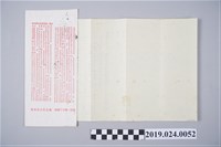 藏品(陳冠學寄柯旗化信件（1985年6月3日）)的圖片