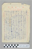 藏品(1981年1月30日柯旗化寄給冠傑兄之信件)的圖片