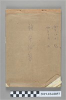 藏品(1983年至1984年柯旗化使用之信箋簿)的圖片