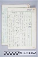 藏品(柯旗化〈獄中回憶(一)〉手稿)的圖片