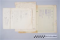 藏品(柯旗化詩作〈濁水溪〉手稿)的圖片