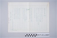 藏品(柯旗化詩作〈民主廣場〉複寫稿)的圖片