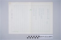 藏品(柯旗化詩作〈民意即天意〉複寫稿)的圖片