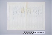 藏品(柯旗化詩作〈小青蛙〉複寫稿)的圖片