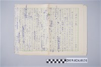 藏品(柯旗化文章〈飛吧，小鳥〉手稿)的圖片