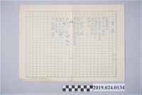 藏品(柯旗化詩作〈靈感〉手稿)的圖片