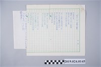 藏品(柯旗化詩作〈芋心番薯〉手稿)的圖片