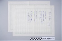 藏品(柯旗化詩作〈我思，故我在〉手稿)的圖片