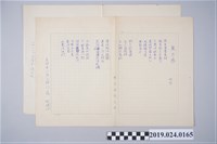 藏品(柯旗化詩作〈無力感〉手稿)的圖片