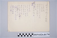 藏品(柯旗化詩作〈醒來吧，鴨子和鸚鵡〉草稿)的圖片