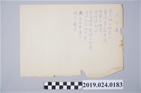 藏品(柯旗化詩作〈人行道〉草稿)的圖片