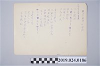 藏品(柯旗化詩作〈不能用二分法〉草稿)的圖片