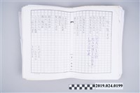 藏品(柯旗化《台灣監獄島》，阮美娃中譯手稿影印本/手稿)的圖片