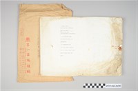 藏品(柯旗化《台灣監獄島》日文版校對稿)的圖片