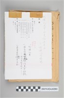 藏品(柯旗化《台灣監獄島》校對稿)的圖片