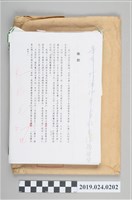 藏品(柯旗化《台灣監獄島》校對稿)的圖片