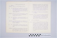 藏品(柯旗化《高級活用英語會話》中文內文定稿－第15節〈研究生與指導教授會談〉)的圖片