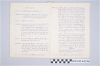 藏品(柯旗化《高級活用英語會話》中文內文定稿－第17節〈美國的節日〉)的圖片