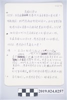 藏品(柯旗化《高級活用英語會話》中文內文手稿－第17節〈美國的節日〉)的圖片