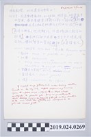 藏品(柯旗化《高級活用英語會話》中文內文草稿－〈臺灣的節日與民俗〉)的圖片