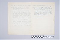 藏品(柯旗化《高級活用英語會話》中文內文草稿－〈臺灣的節日與民俗〉)的圖片