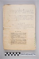 藏品(柯旗化《國中新英文法》手稿)的圖片