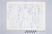 藏品(柯旗化文章〈民主是世界主流〉手稿)的圖片