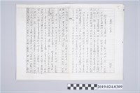 藏品(柯旗化文章〈飛吧，小鳥〉中文手稿影印本)的圖片