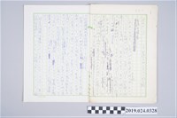 藏品(柯旗化日文文章〈序曲〉草稿)的圖片