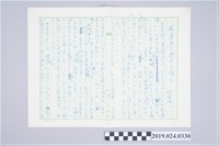 藏品(柯旗化日文文章〈哀悼楊逵逝世〉手稿)的圖片