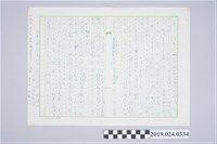 藏品(柯旗化投稿日本《中央公論》文章之複寫稿)的圖片