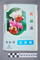 藏品(柯旗化獄中相簿)的圖片