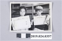 藏品(柯潔芳與柯志明於第一出版社前持獎狀)的圖片