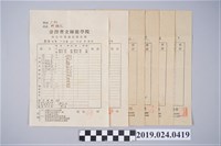藏品(1946年柯旗化台灣省立師範學院英語科成績報告單)的圖片