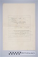 藏品(柯旗化民國44年7月10日申請美軍顧問團編譯官英文履歷表)的圖片