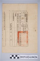 藏品(1956年1月27日核定柯旗化為鄭家晉等廿二員任之轉希知照由)的圖片